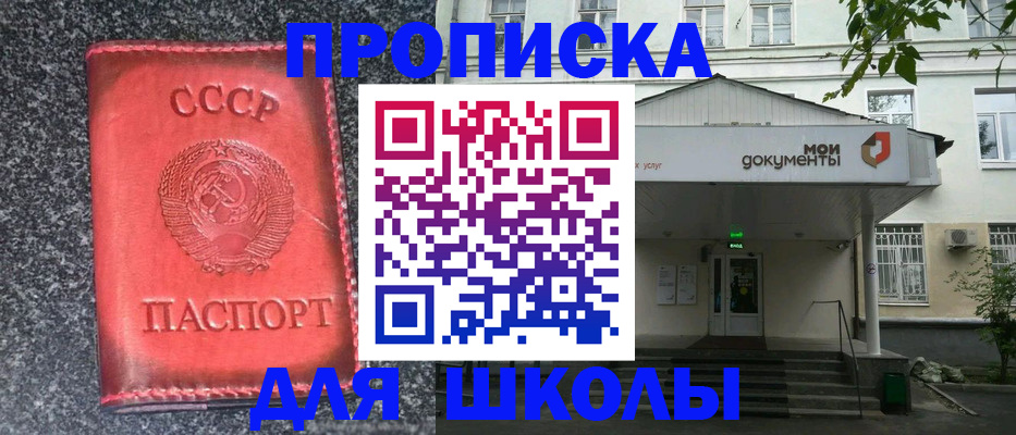 прописка поиск в Северобайкальске