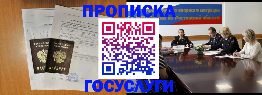 регистрация для школы в Северобайкальске